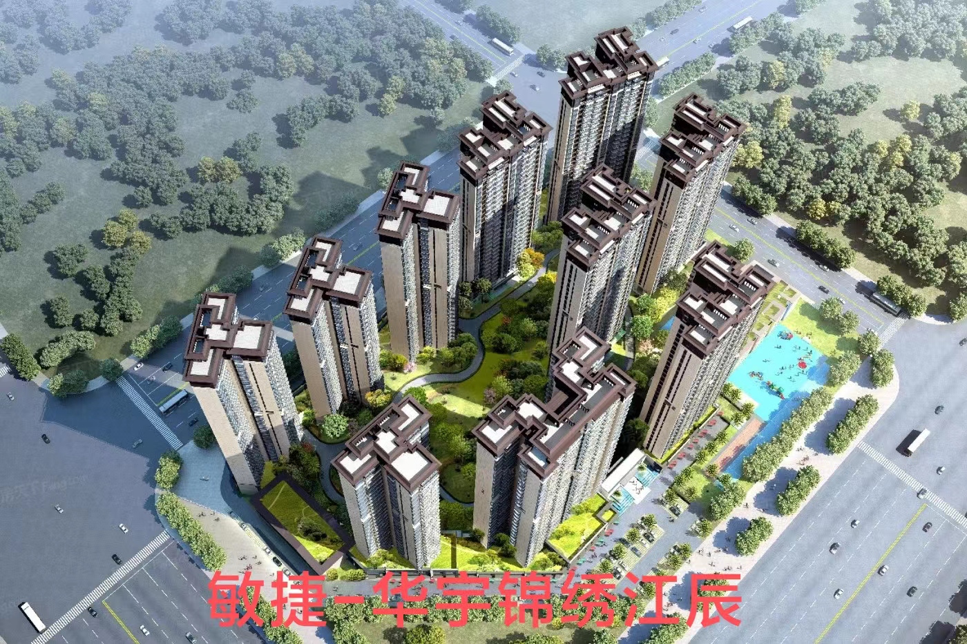 敏捷一華字錦繡江辰