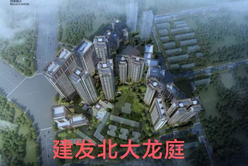 建發(fā)北大龍庭