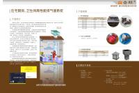 住宅廚房、衛(wèi)生間高性能排氣系統(tǒng) 